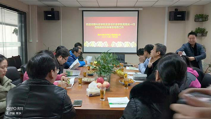 河南科技學院資源與環(huán)境學院吳院長一行蒞臨綠豐環(huán)?？疾熘笇?dǎo)工作