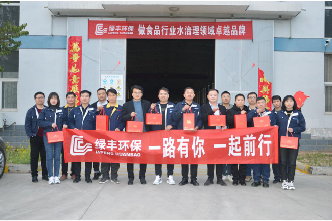 一路有你 一起前行|綠豐環(huán)保召開(kāi)老員工座談會(huì)