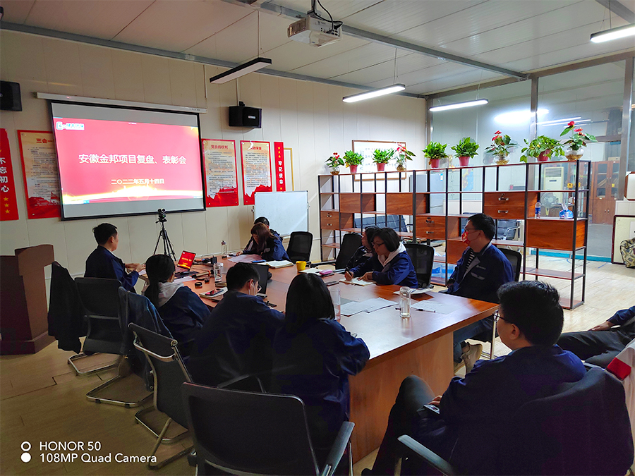 完美收官！綠豐環(huán)保召開安徽金邦屠宰污水處理項(xiàng)目總結(jié)暨復(fù)盤會(huì)