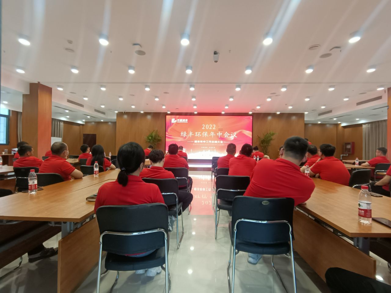 河南綠豐環(huán)保召開2022年度年中會(huì)議