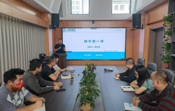 綠豐**課，開講啦！| 致力于食品工業(yè)污水治理