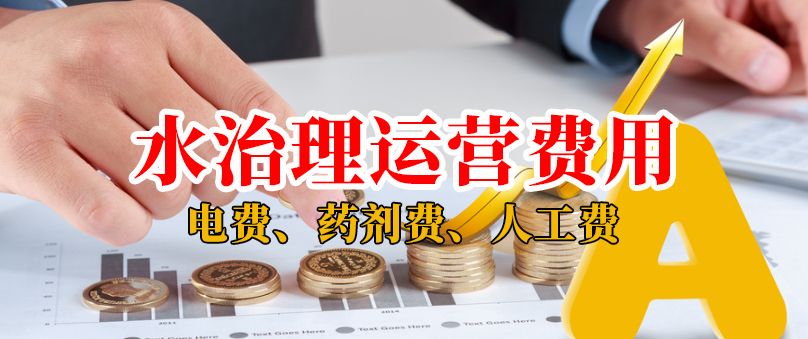 屠宰廢水運營多少錢一噸水？屠宰污水站運行費用包含哪些？