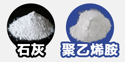 利用石灰和聚乙烯胺可以處理屠宰場的廢水嗎？