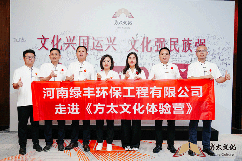 走進(jìn)方太，行學(xué)悟道——中原綠豐方太文化體驗(yàn)營(yíng)之旅圓滿結(jié)束