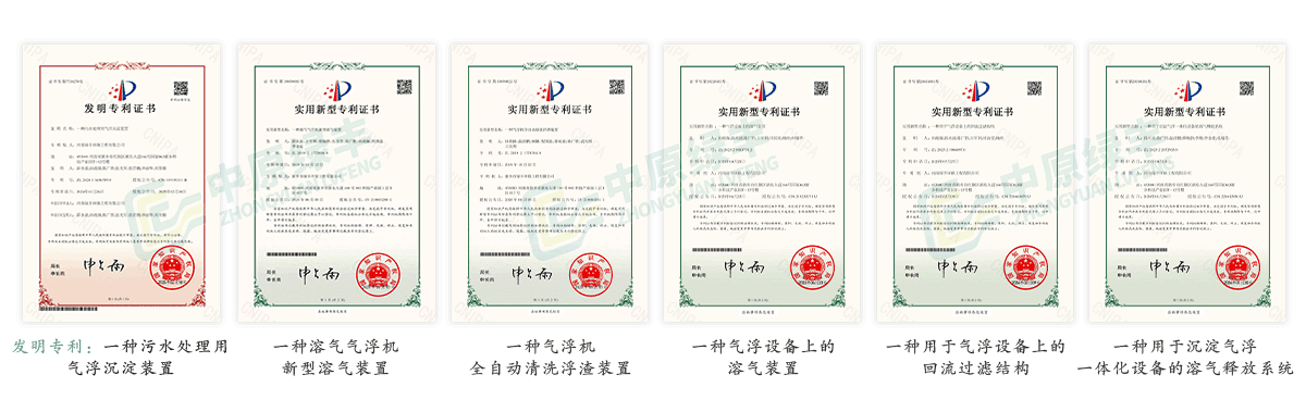 溶氣氣浮機(jī)_06